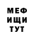 МЕФ мука Roman Suslov