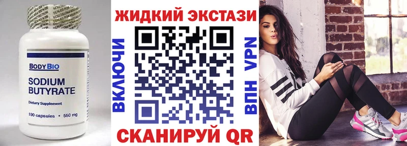БУТИРАТ буратино  где продают   Новый Оскол 