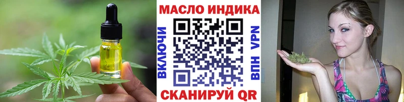 что такое   Новый Оскол  Еда ТГК конопля 