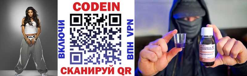 Кодеин напиток Lean (лин)  Новый Оскол 