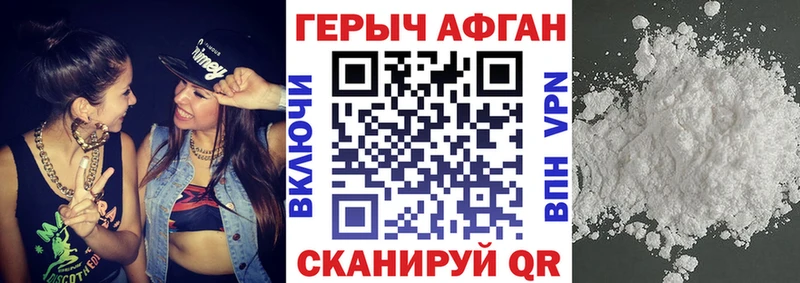 mega   Новый Оскол  ГЕРОИН афганец 