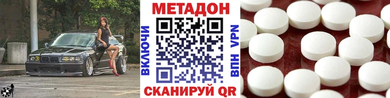 МЕТАДОН кристалл Новый Оскол